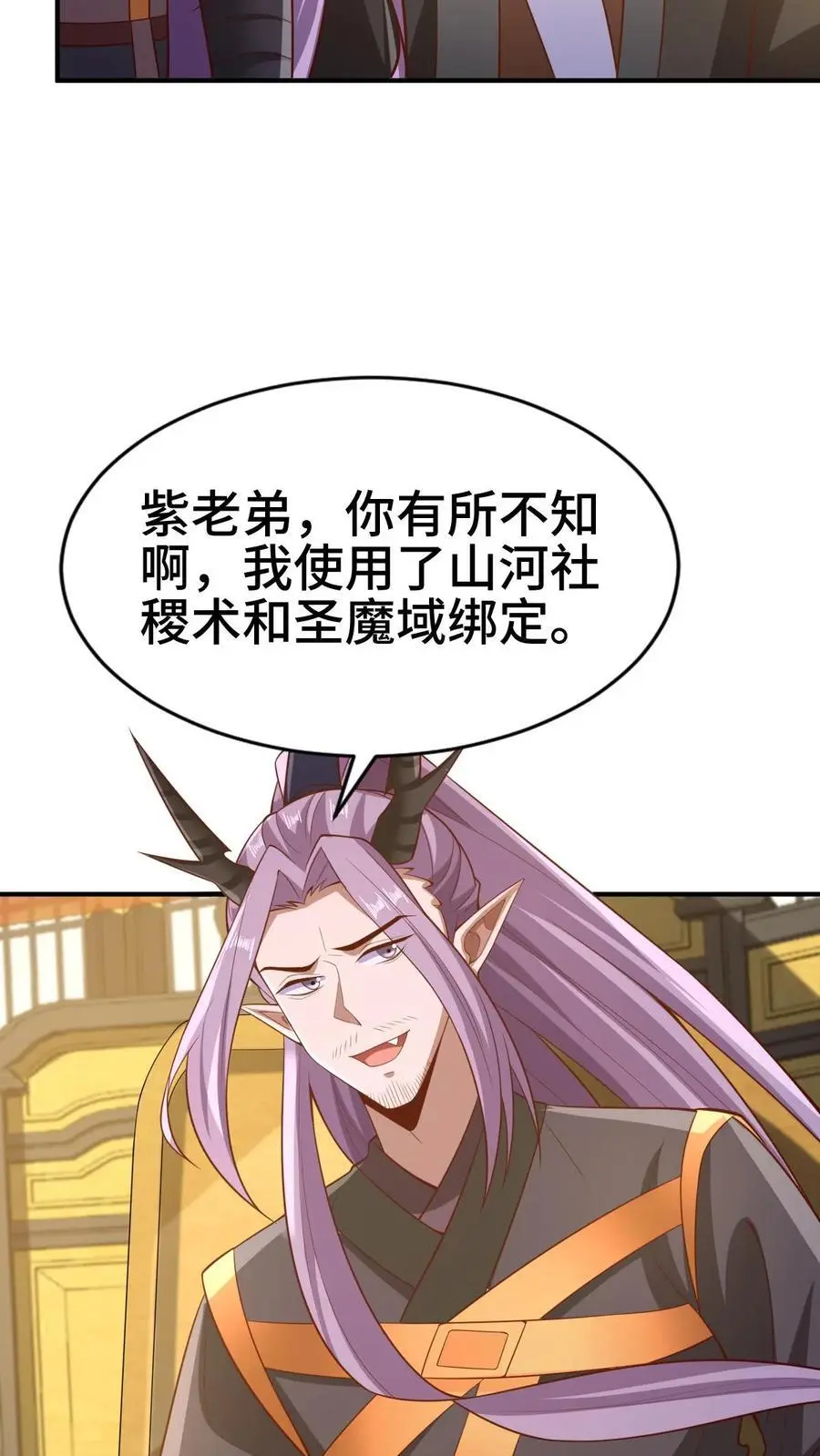 第308话 不管我死活 第20页
