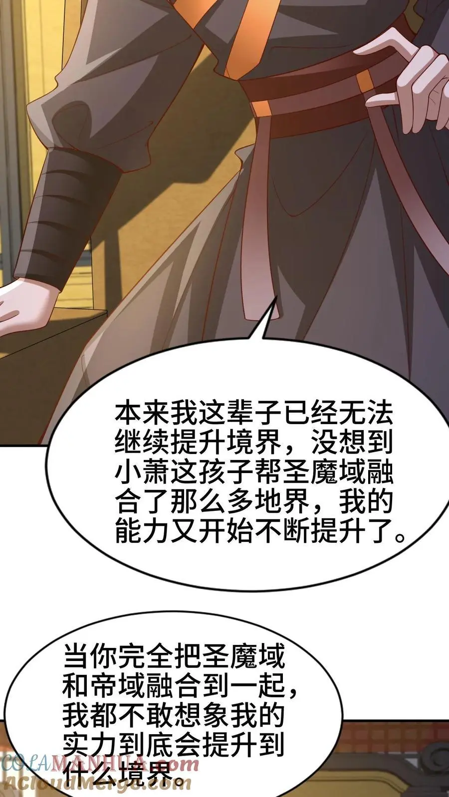 第308话 不管我死活 第21页