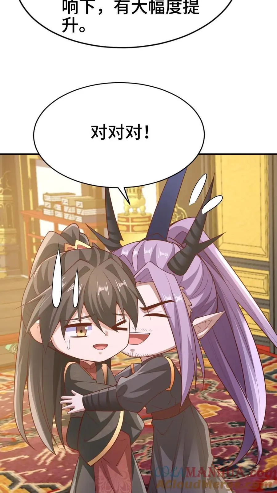 第308话 不管我死活 第23页