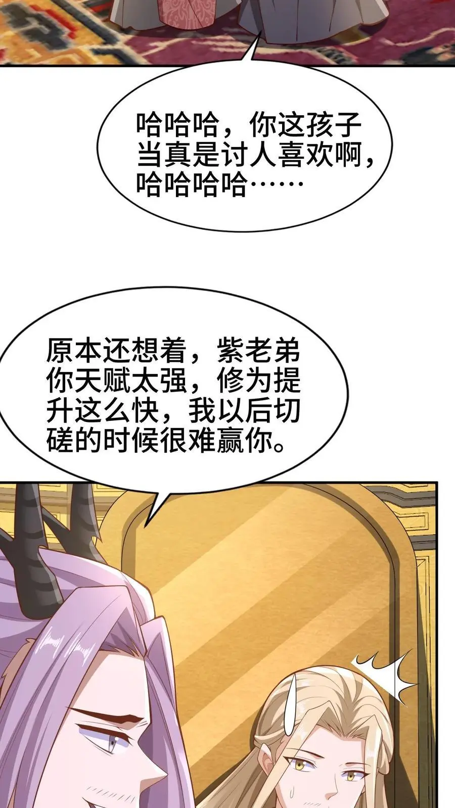 第308话 不管我死活 第24页