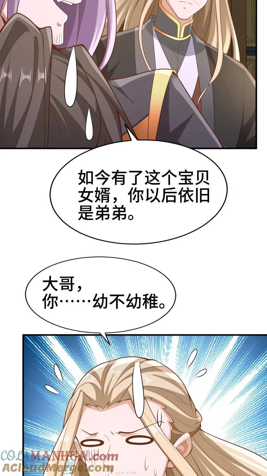 第308话 不管我死活 第25页