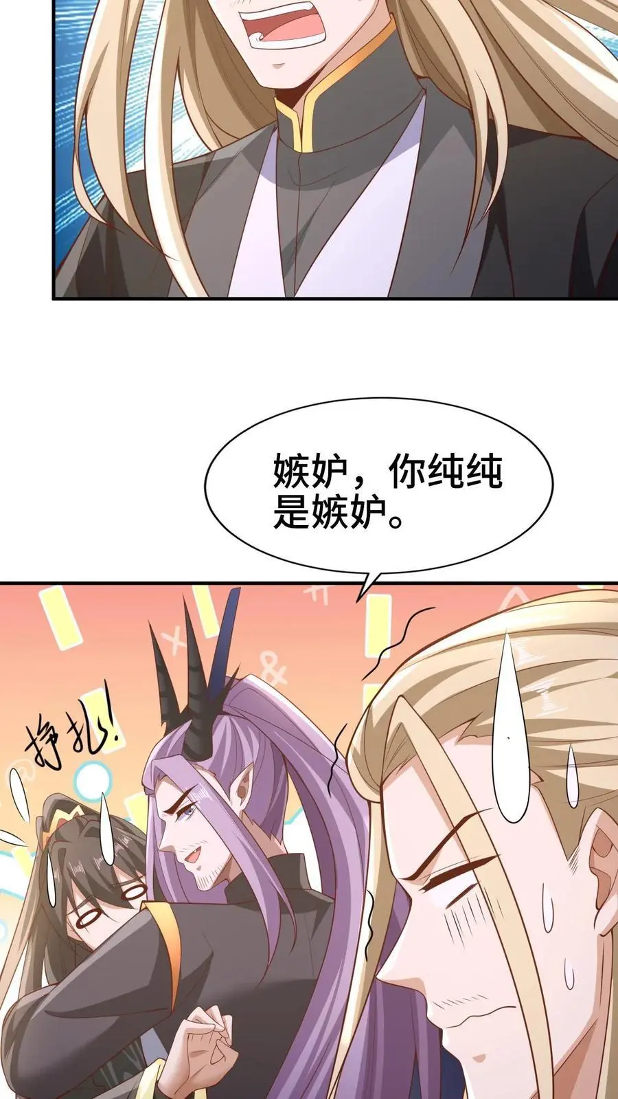 第308话 不管我死活 第26页