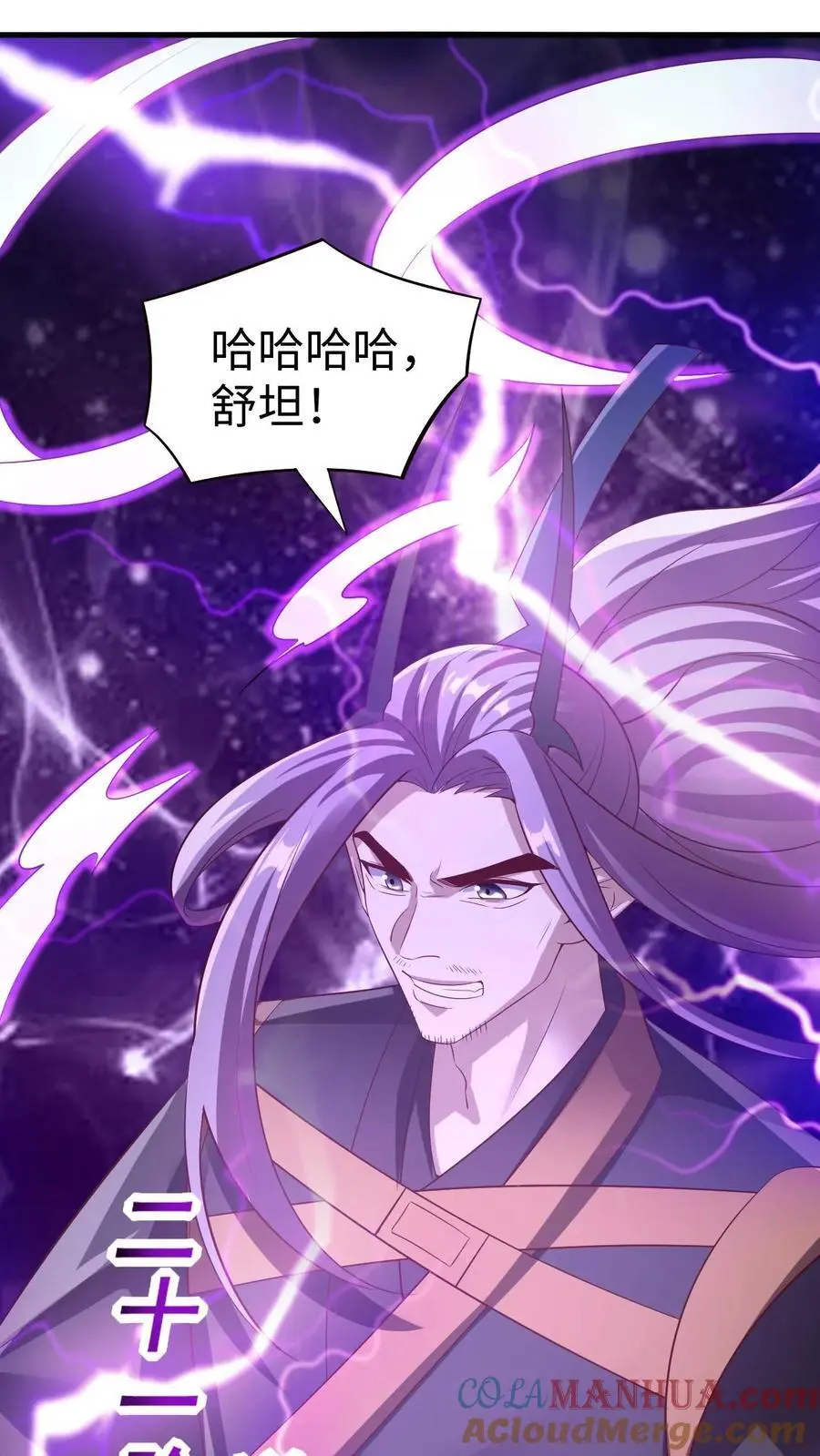 第309话 老花眼 第5页