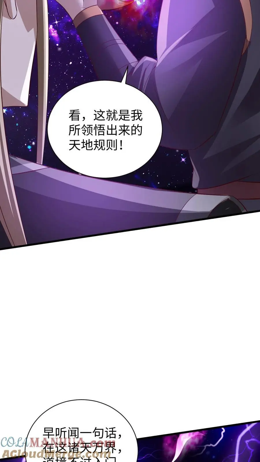 第309话 老花眼 第9页