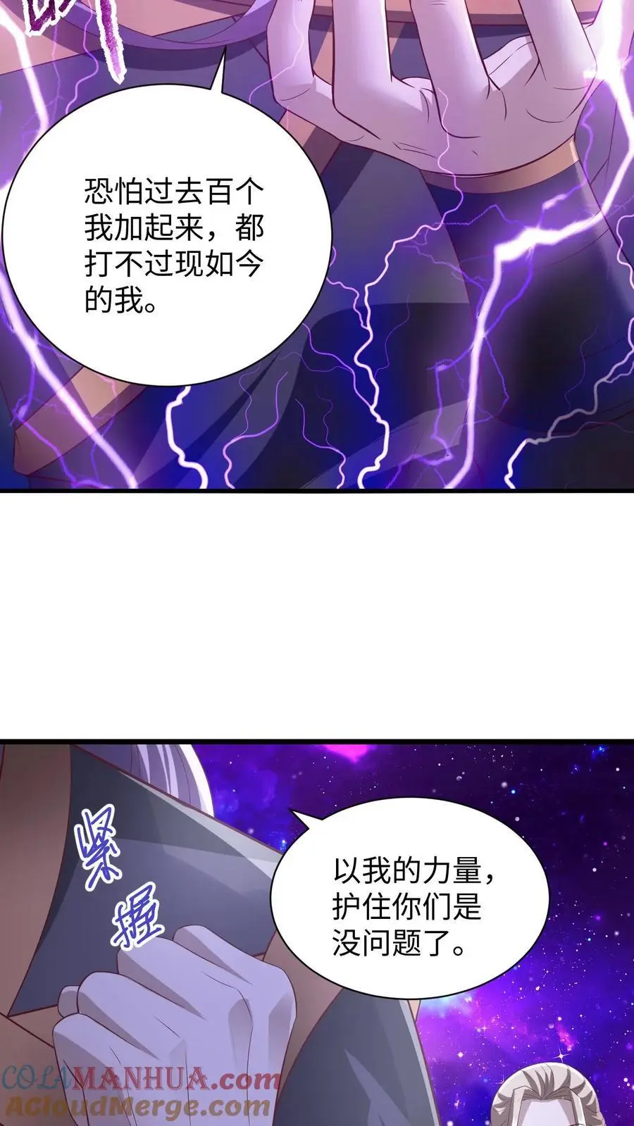 第309话 老花眼 第11页