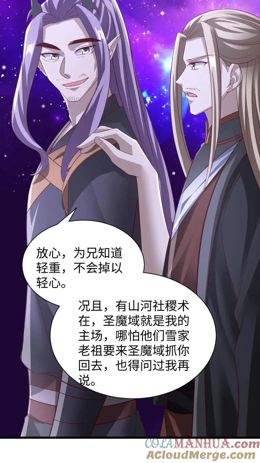 第309话 老花眼 第13页