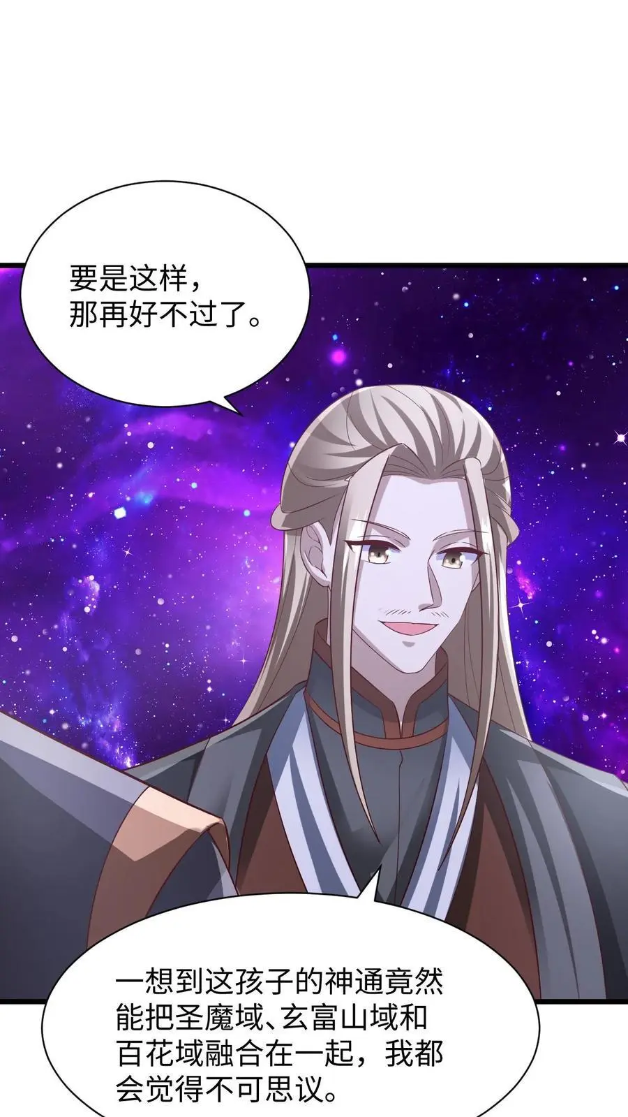 第309话 老花眼 第14页