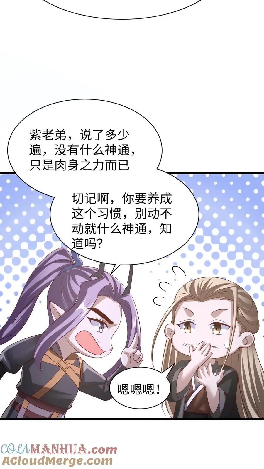 第309话 老花眼 第15页
