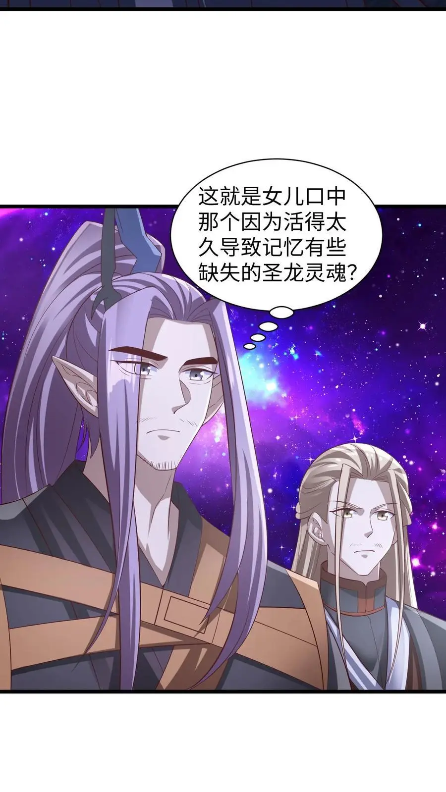 第309话 老花眼 第20页
