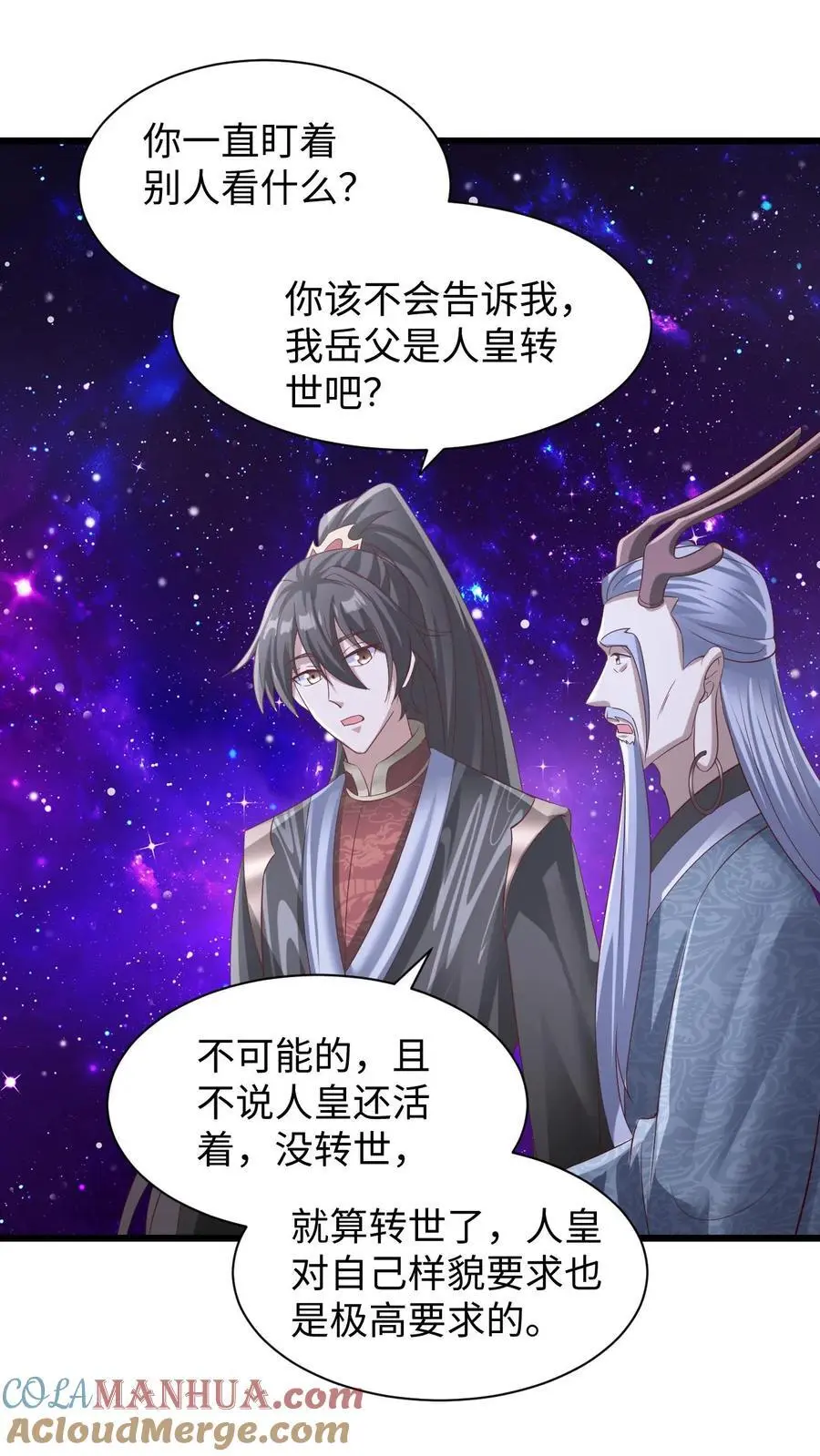 第309话 老花眼 第21页