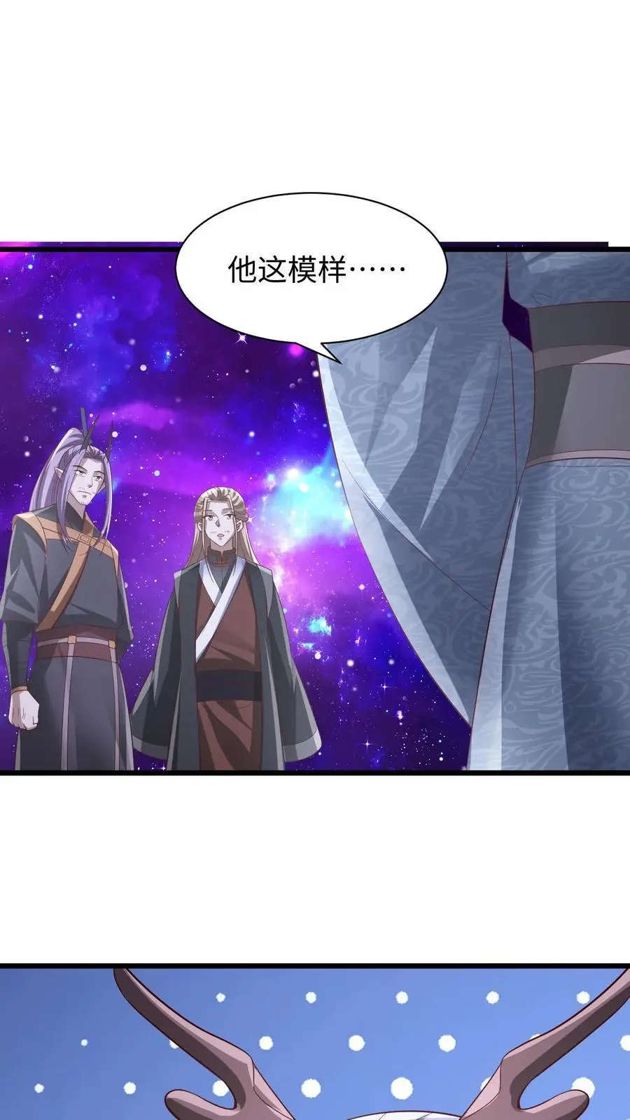 第309话 老花眼 第22页