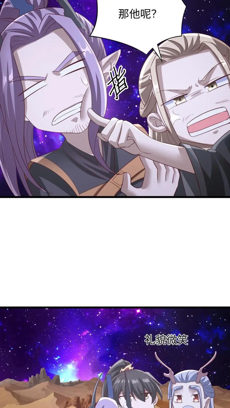 第309话 老花眼 第26页