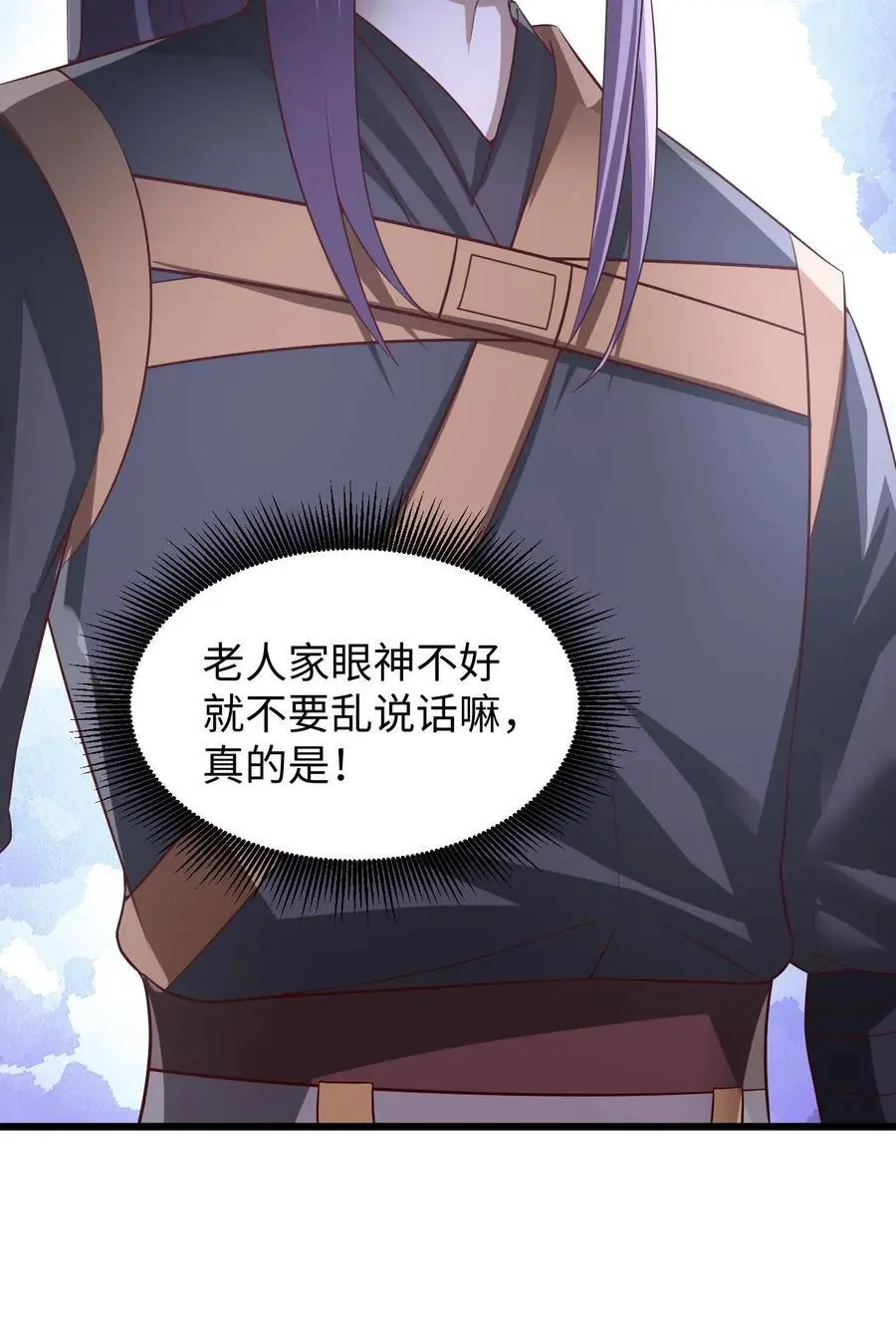 第309话 老花眼 第28页