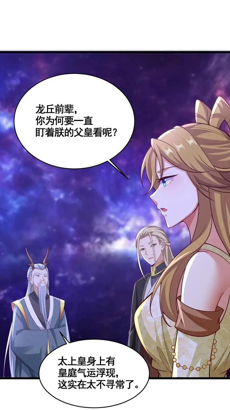 第310话 颜色等级 第2页