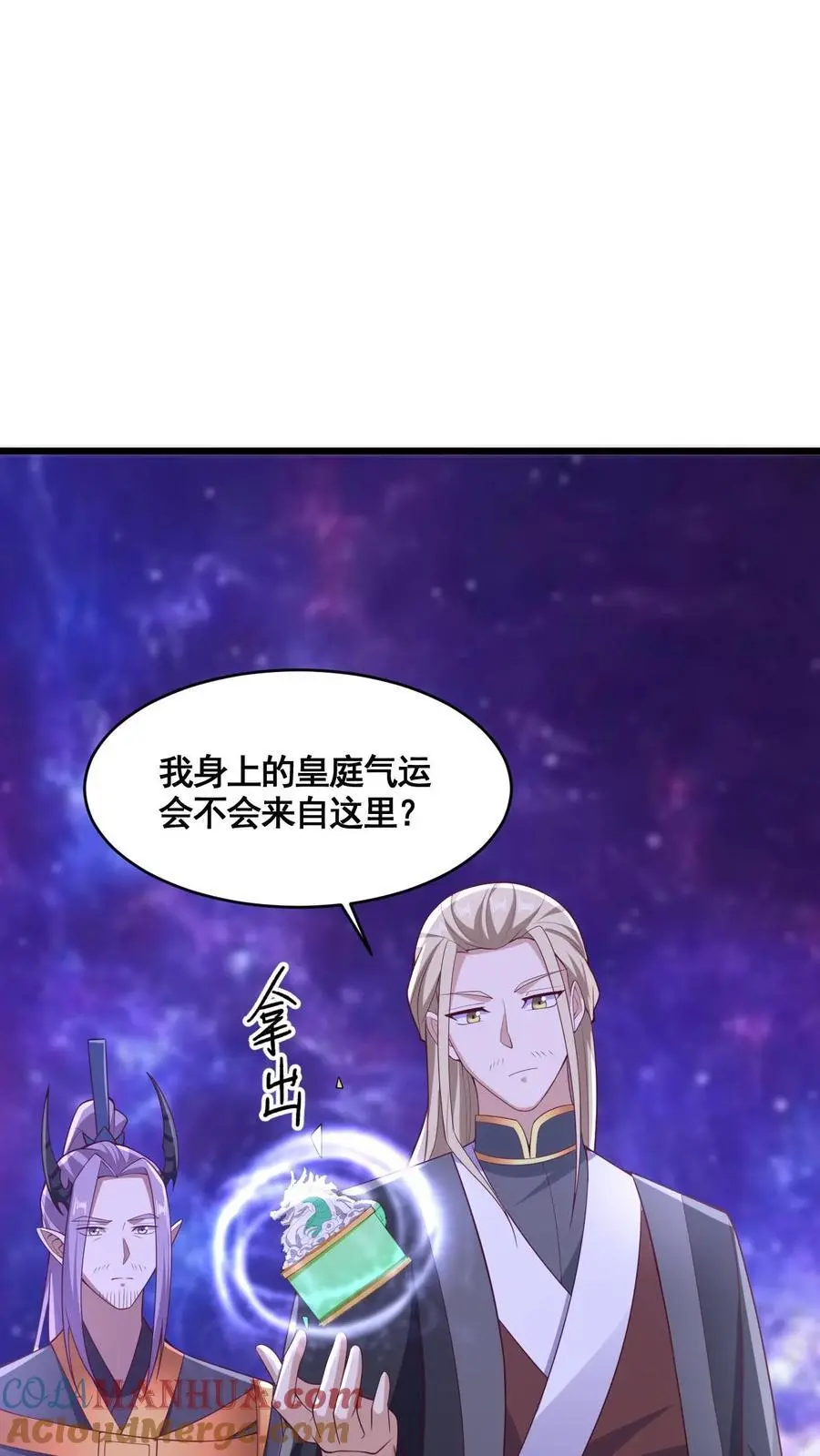 第310话 颜色等级 第3页