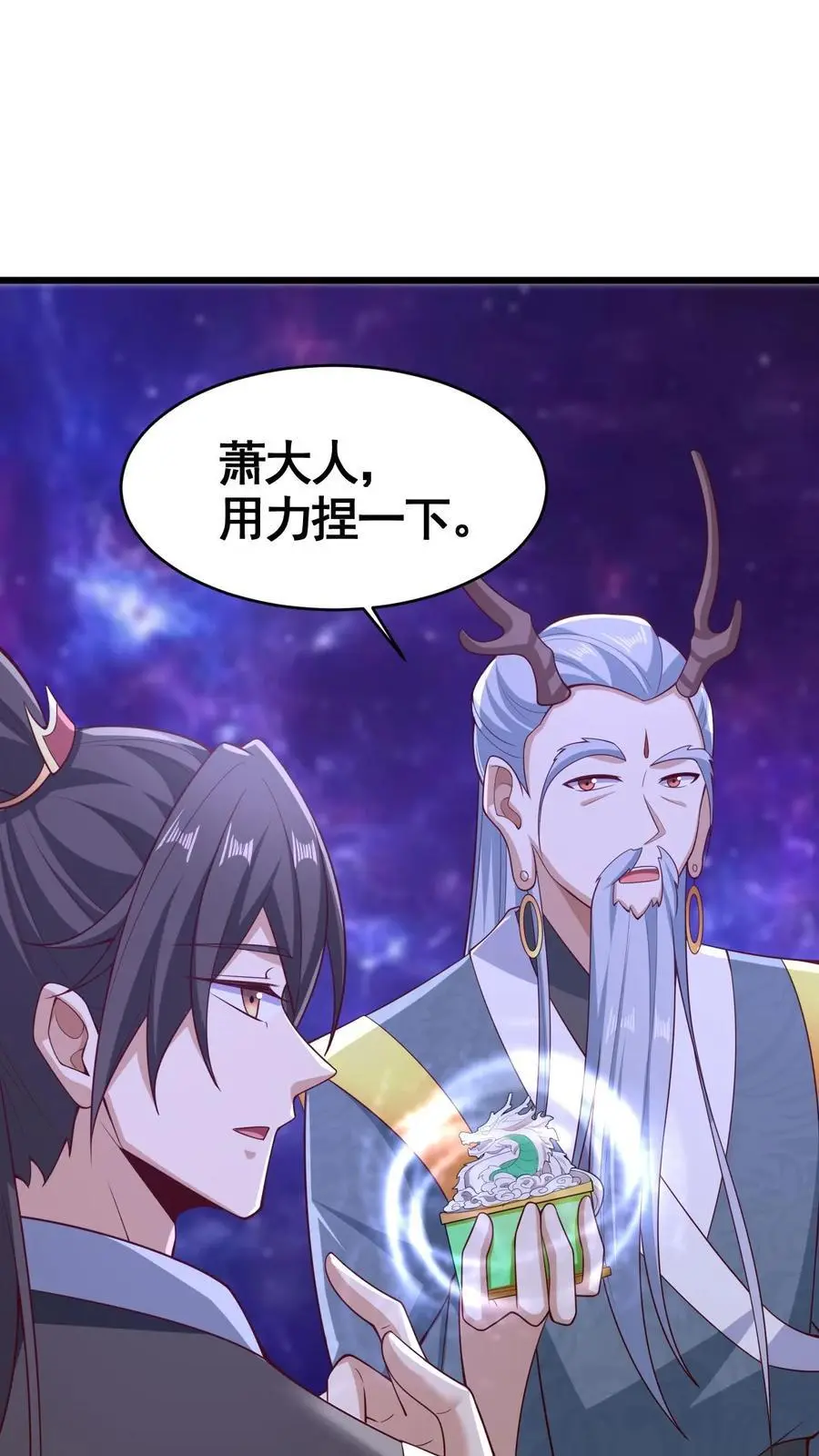 第310话 颜色等级 第6页
