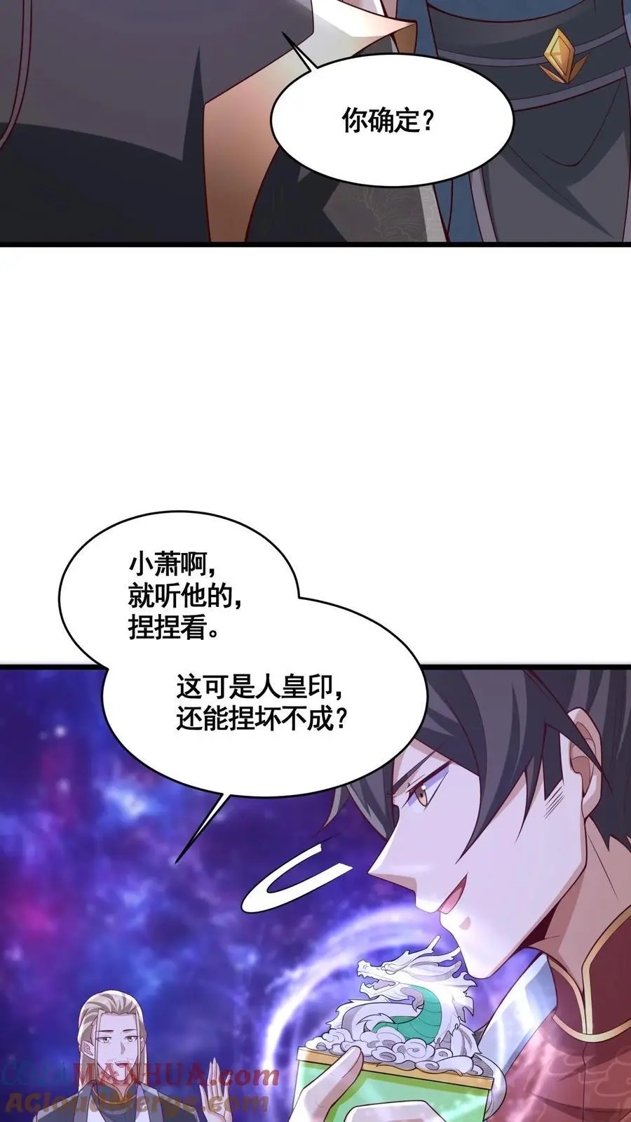 第310话 颜色等级 第7页