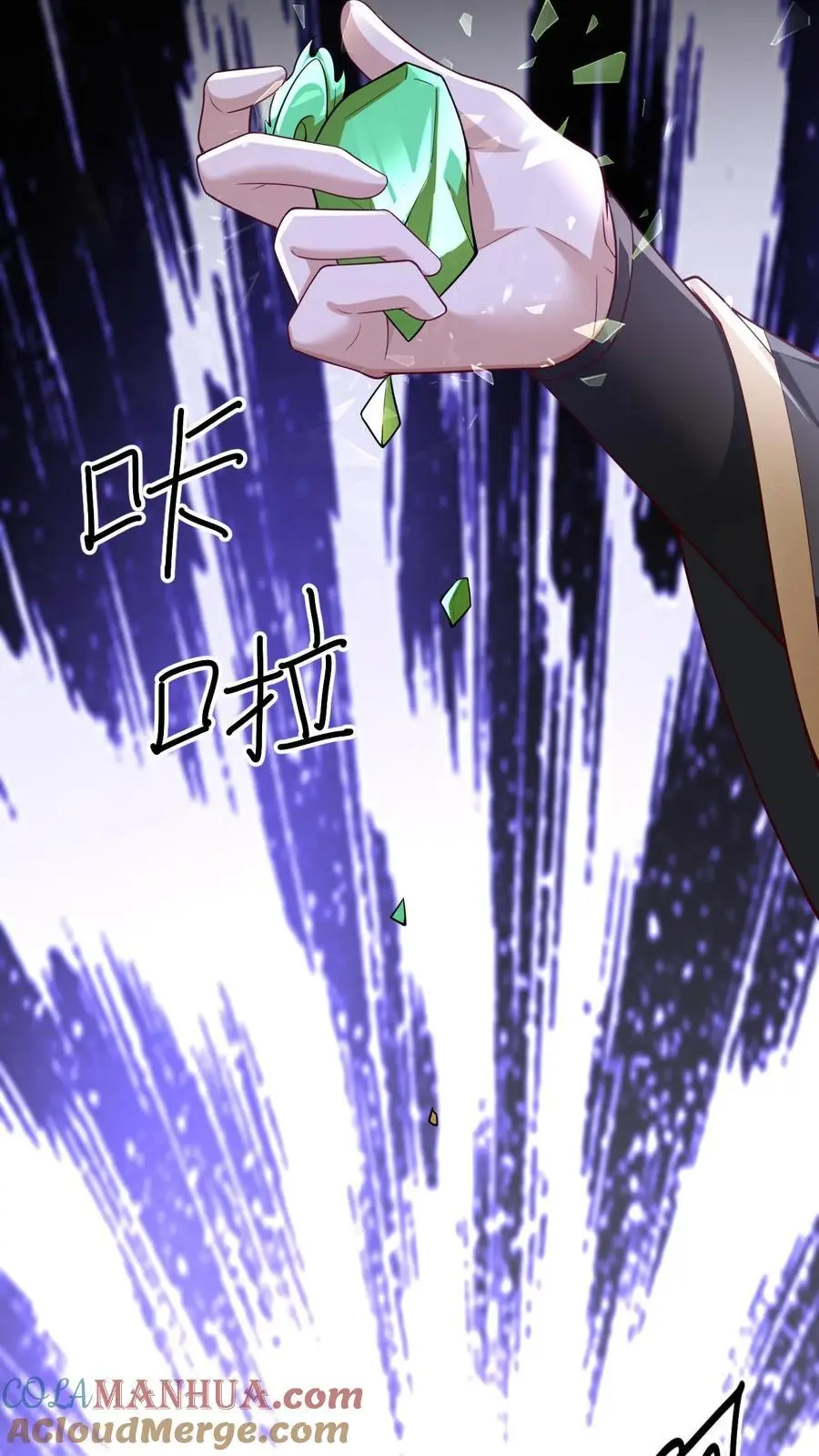 第310话 颜色等级 第9页