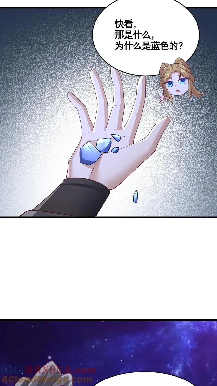 第310话 颜色等级 第13页