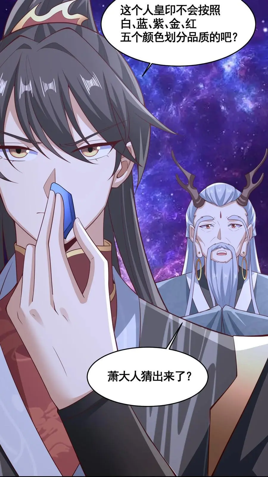 第310话 颜色等级 第14页