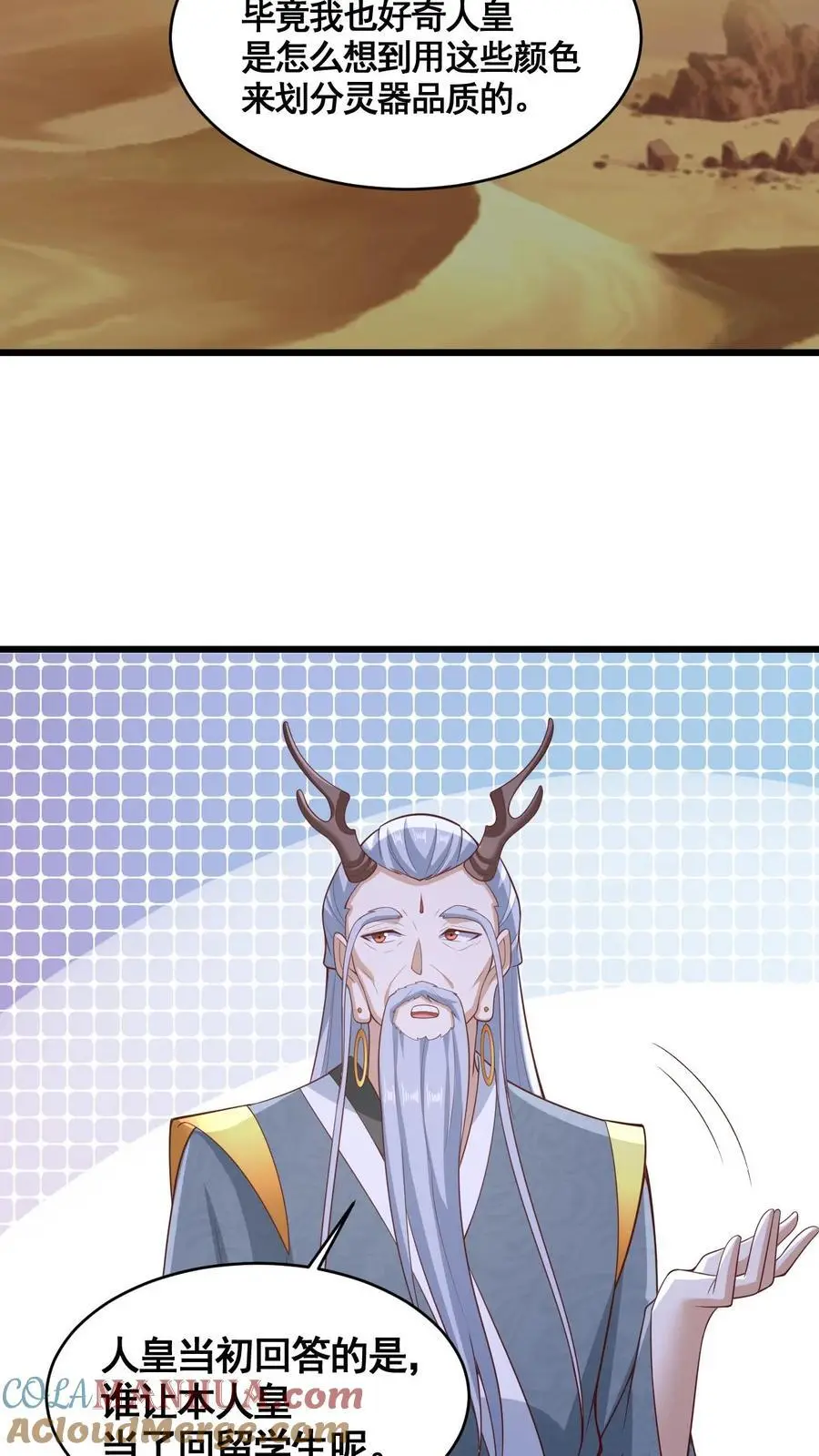 第310话 颜色等级 第17页
