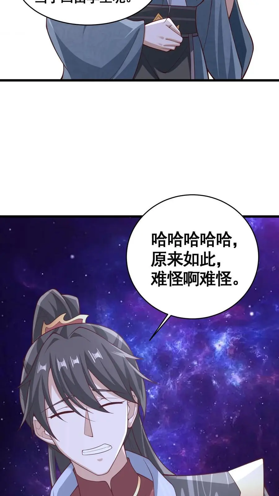 第310话 颜色等级 第18页