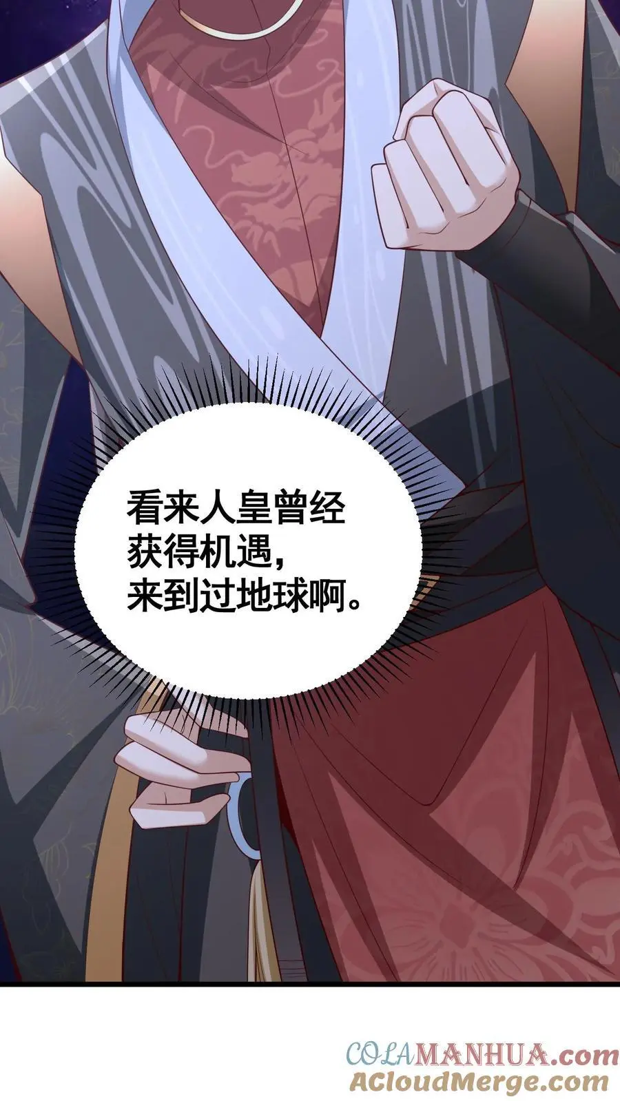 第310话 颜色等级 第19页