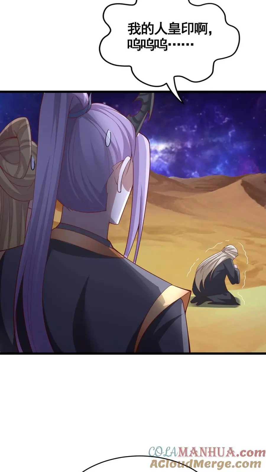 第310话 颜色等级 第21页
