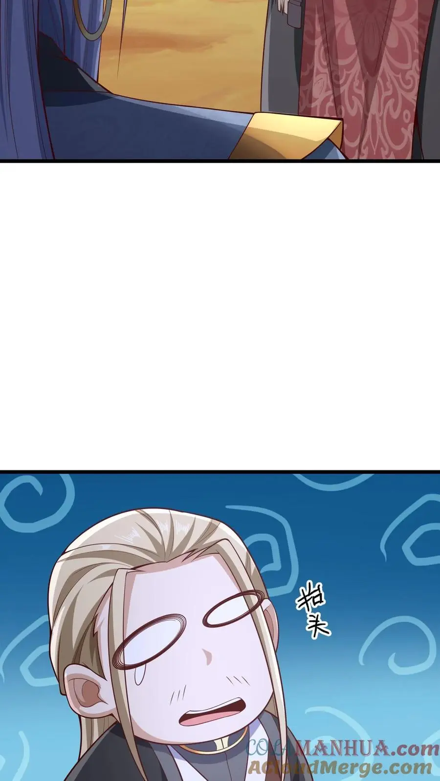 第310话 颜色等级 第23页