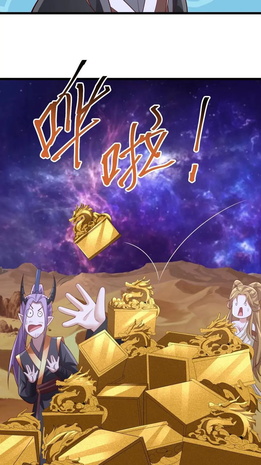 第310话 颜色等级 第24页