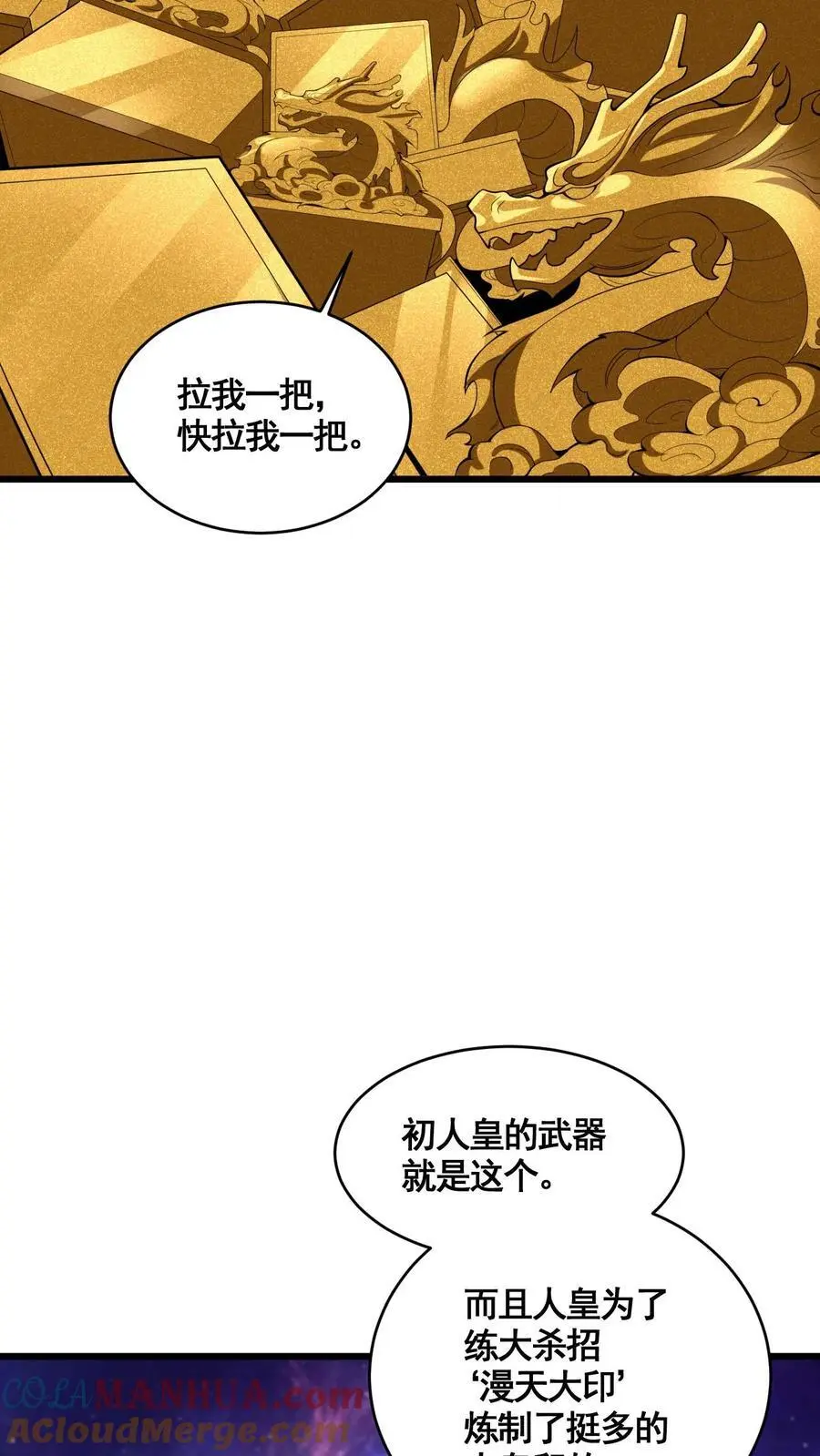 第310话 颜色等级 第25页