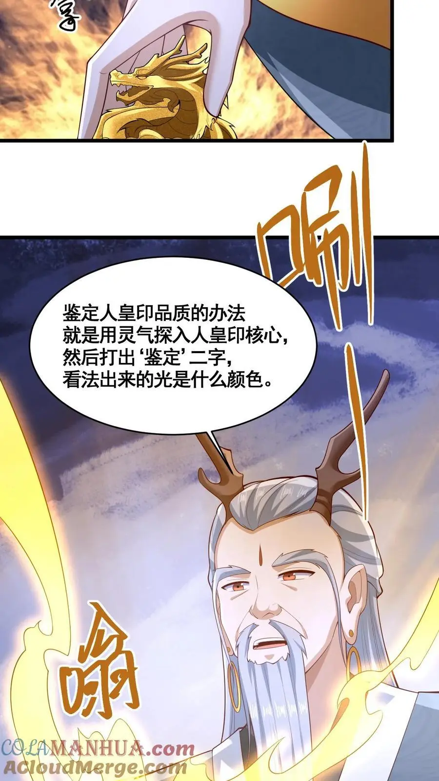 第310话 颜色等级 第27页