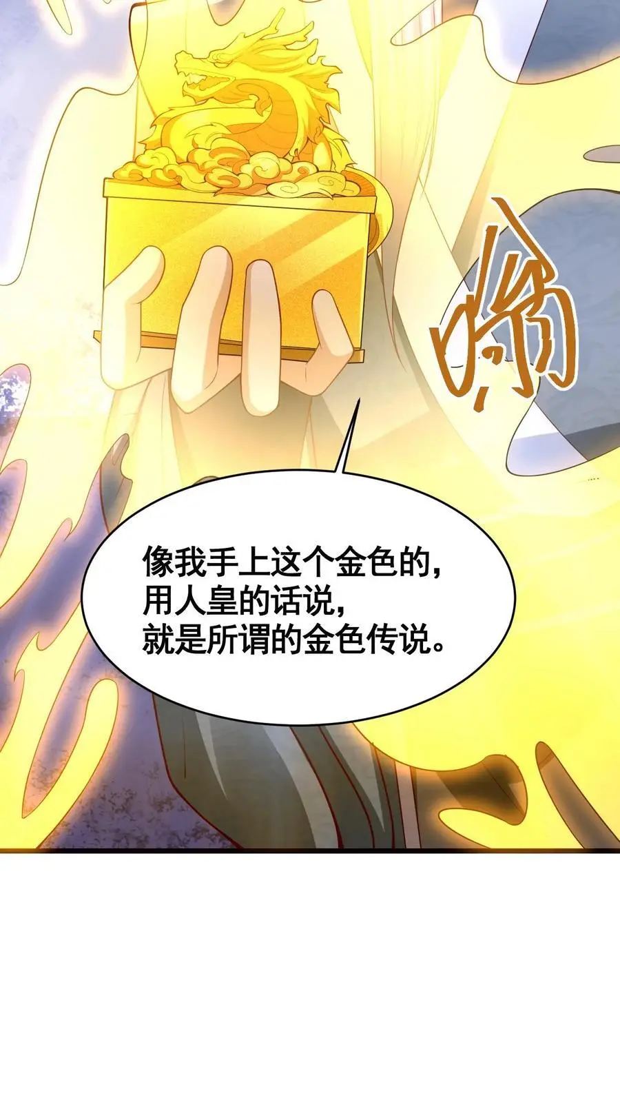 第310话 颜色等级 第28页