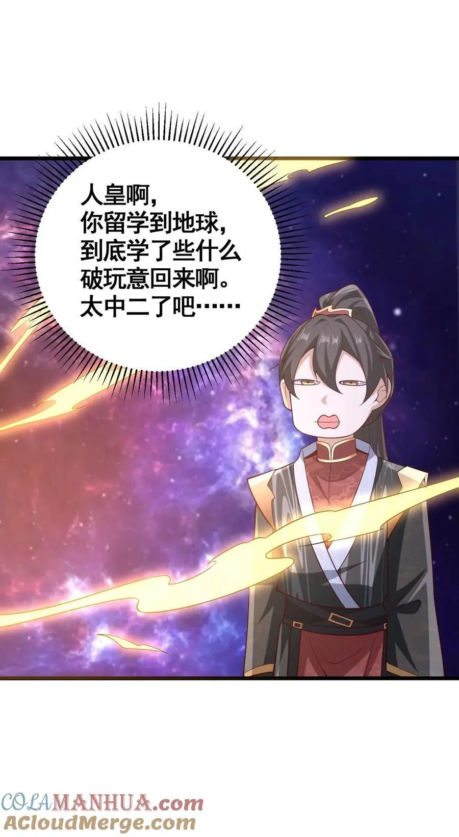 第310话 颜色等级 第29页