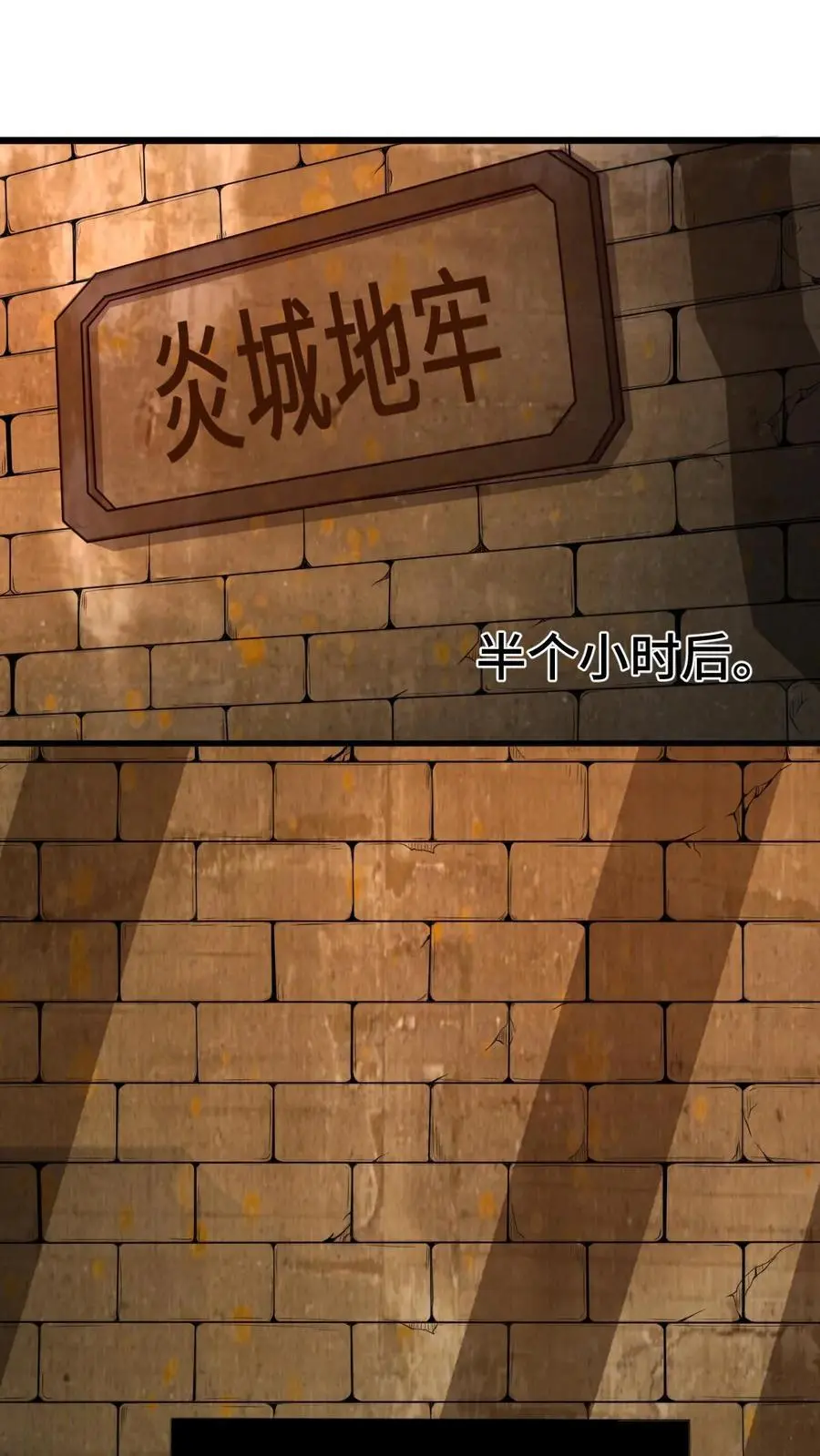 第311话 总归不会玩死 第2页