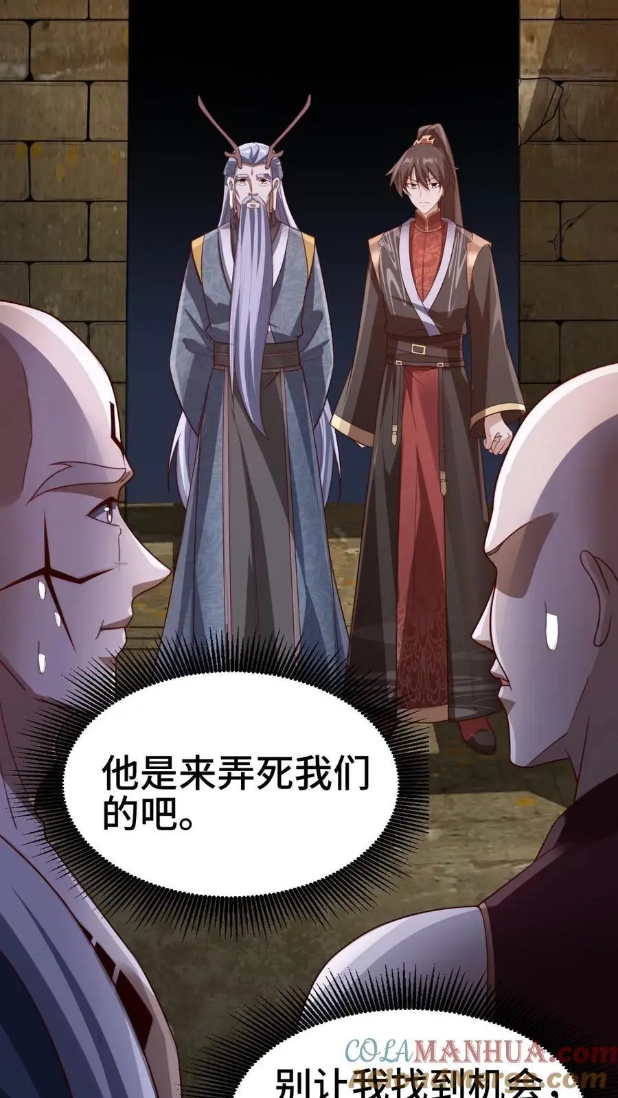 第311话 总归不会玩死 第3页
