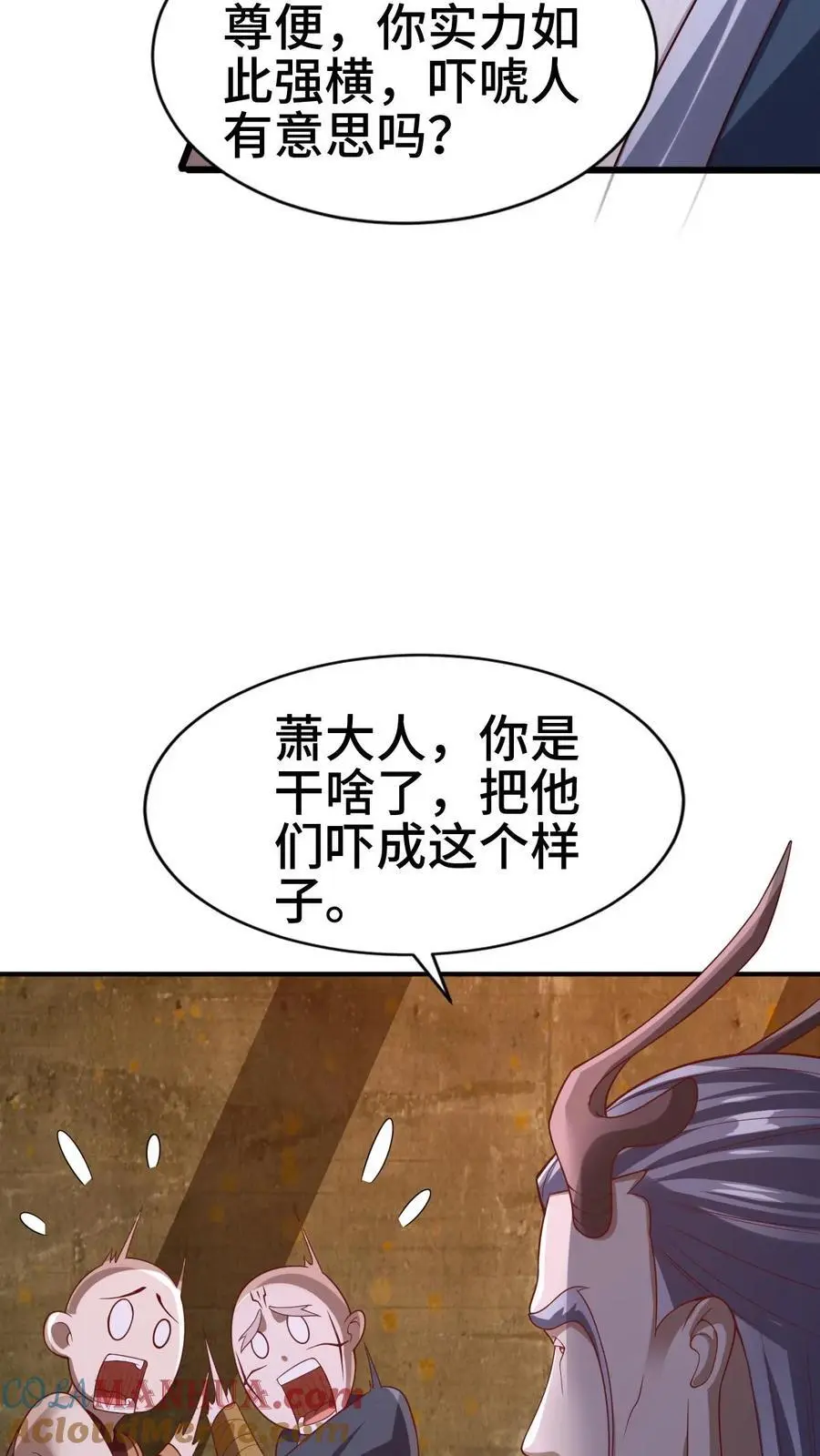 第311话 总归不会玩死 第11页