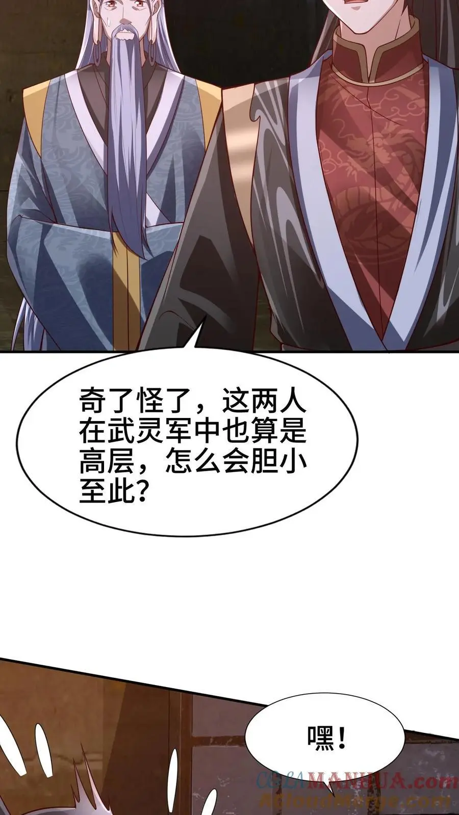 第311话 总归不会玩死 第13页