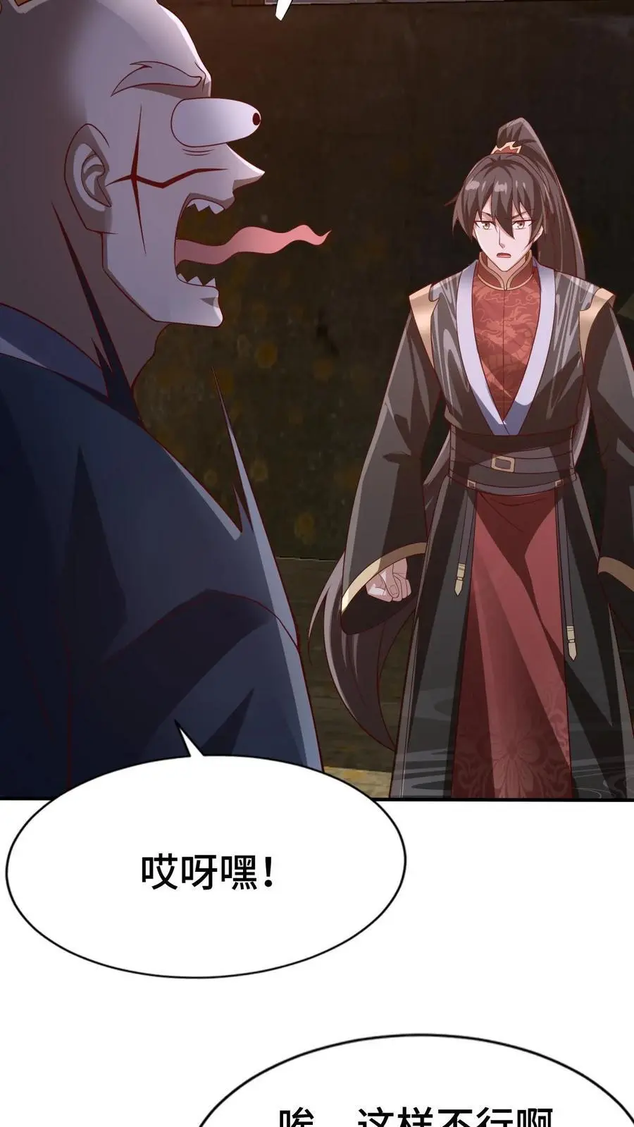 第311话 总归不会玩死 第14页