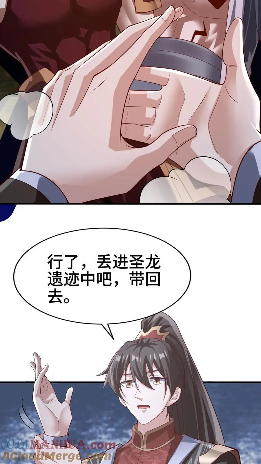 第311话 总归不会玩死 第21页