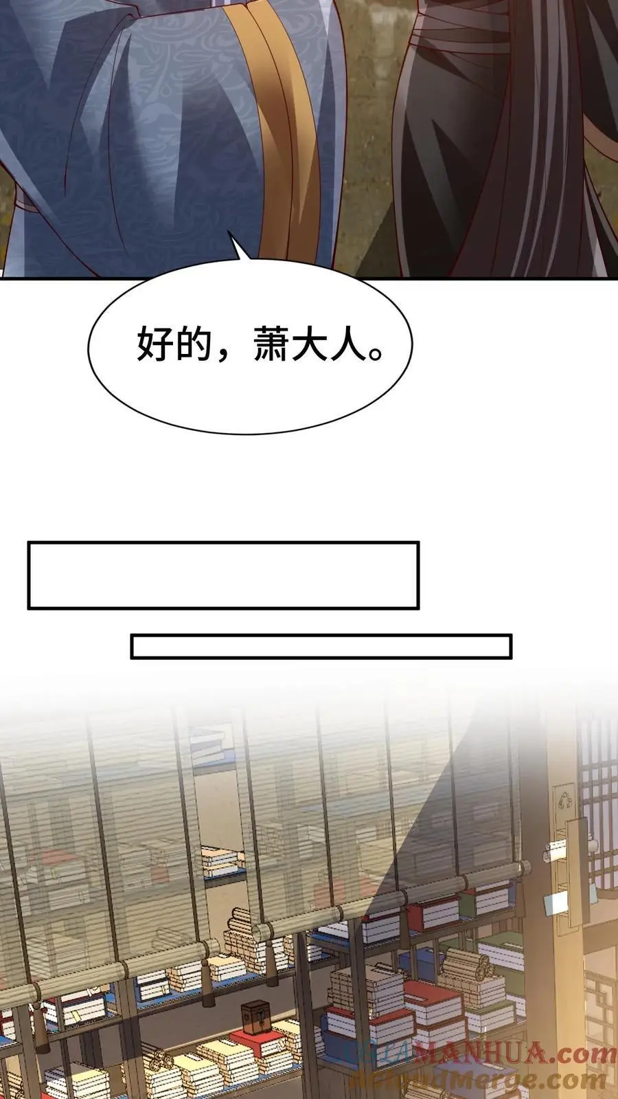 第311话 总归不会玩死 第25页