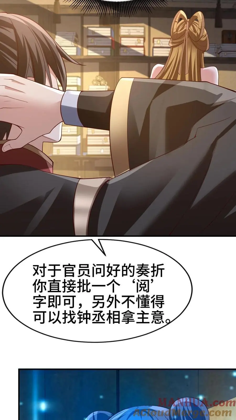 第311话 总归不会玩死 第27页