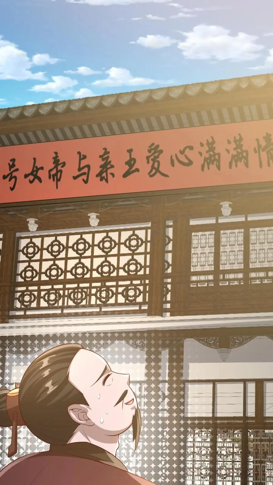 第312话 来者不善 第2页
