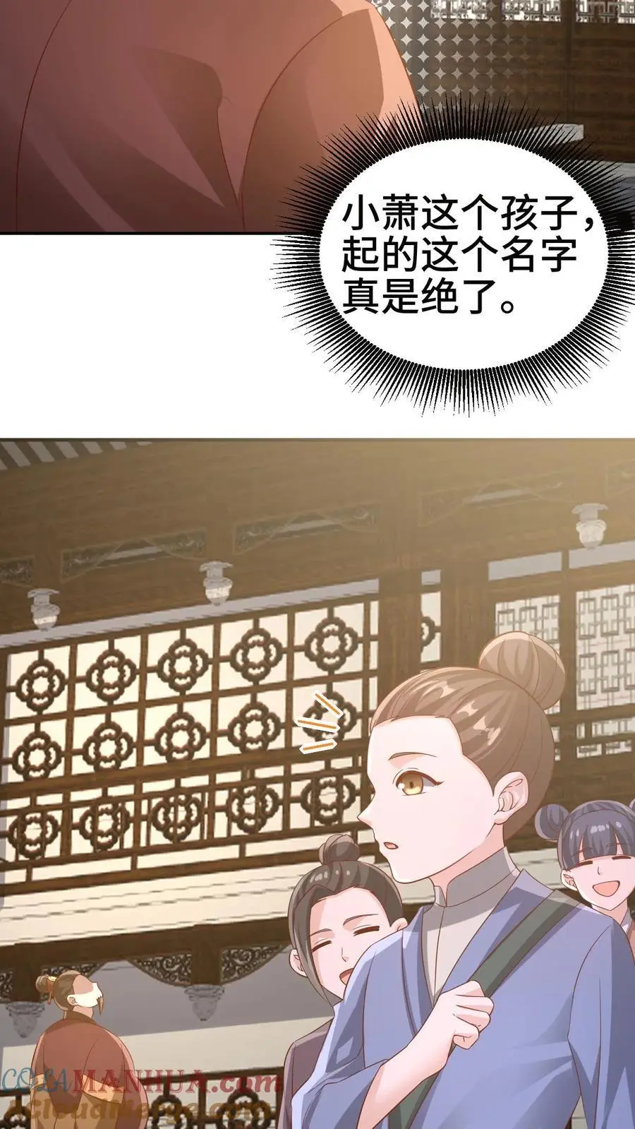 第312话 来者不善 第3页