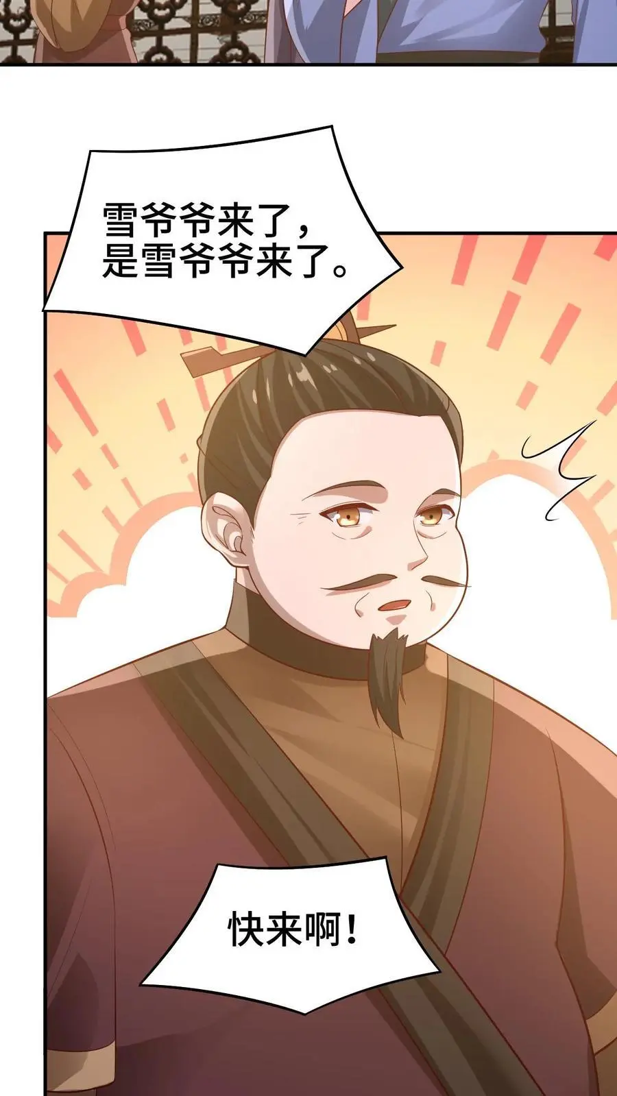 第312话 来者不善 第4页