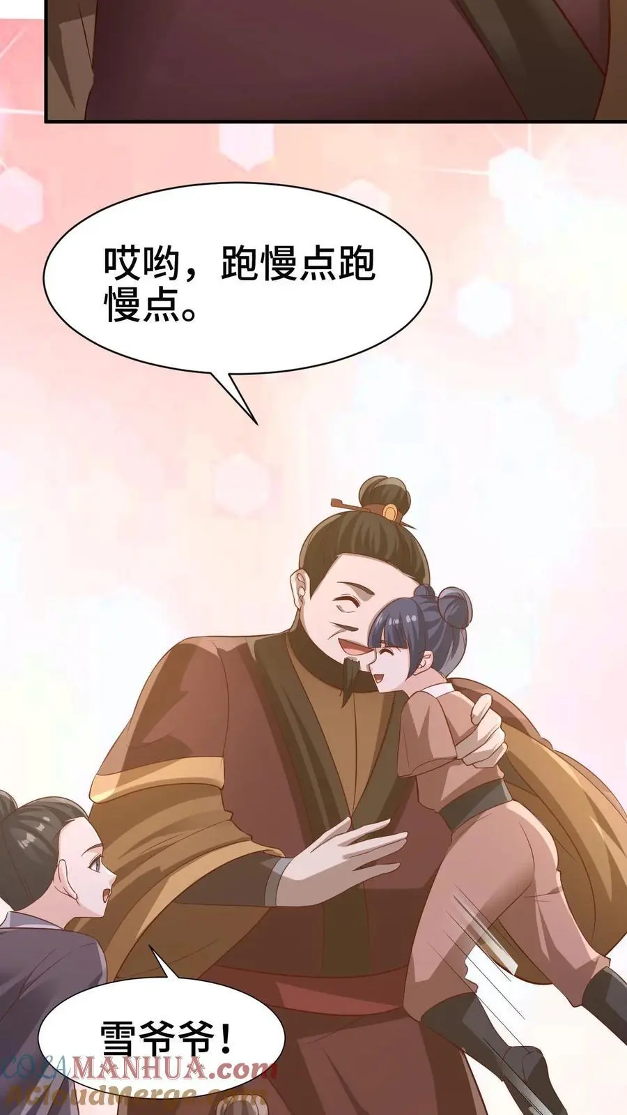 第312话 来者不善 第5页