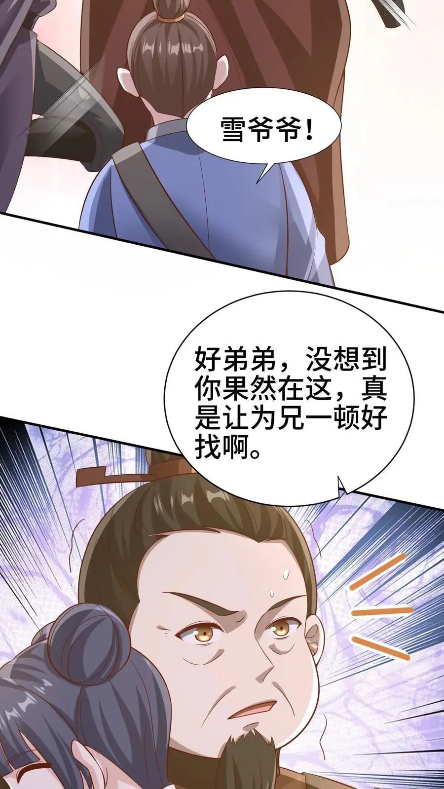 第312话 来者不善 第6页