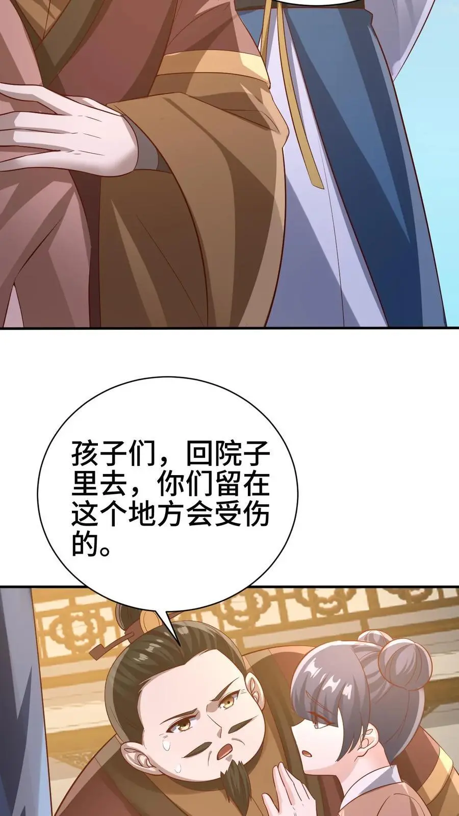 第312话 来者不善 第8页