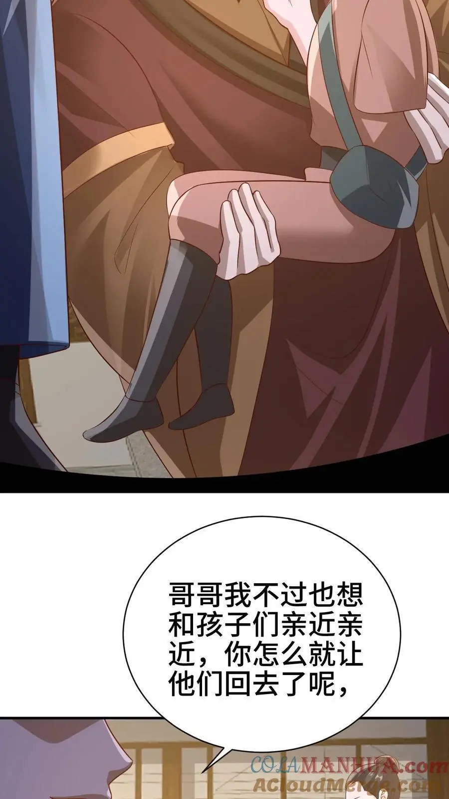 第312话 来者不善 第9页