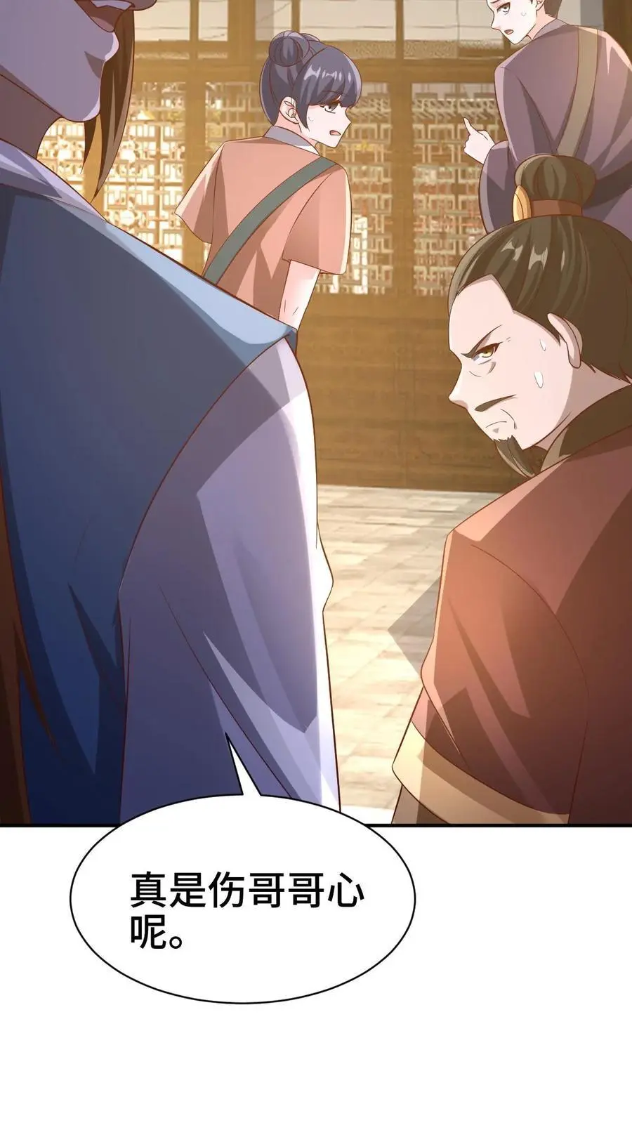 第312话 来者不善 第10页